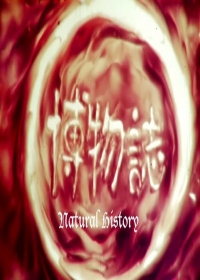 Hakubutsushi Japanese english subbed