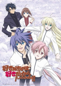 Suki na Mono wa Suki Dakara Shou ga Nai!! Japanese english subbed