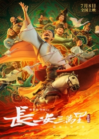 Chang An San Wan Li Japanese english subbed