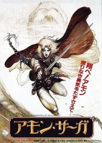 Amon Saga Japanese english subbed