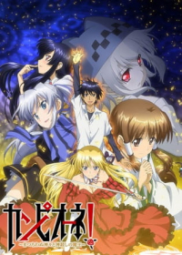 Campione! Matsurowanu Kamigami to Kamigoroshi no Maou Japanese english subbed