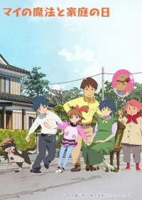 Mai no Mahou to Katei no Hi Japanese english subbed