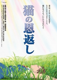 Neko no Ongaeshi Japanese english subbed