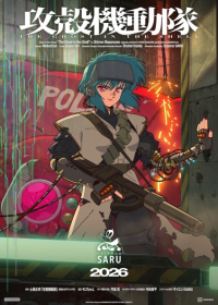 The Ghost in the Shell