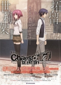 Ch&auml;oS;Child: Silent Sky