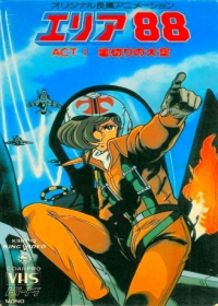Area 88 Japanese english subbed