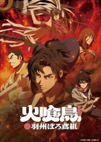 Hikuidori: Ushuu Boro Tobi-gumi Japanese english subbed