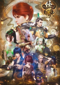 Hua Jianghu: Xia Lan Japanese english subbed