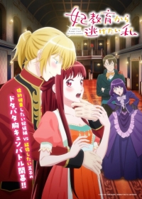 Kisaki Kyouiku kara Nigetai Watashi Japanese english subbed