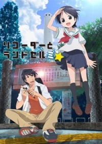 Recorder to Randoseru Mi☆ Japanese english subbed