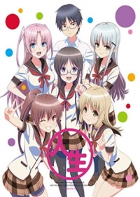 Jinsei Japanese english subbed