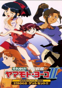 Soreyuke! Uchuu Senkan Yamamoto Youko II Japanese english subbed