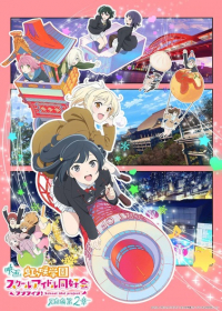 Love Live! Nijigasaki Gakuen School Idol Doukoukai: Kanketsu-hen Part 2 Japanese english subbed
