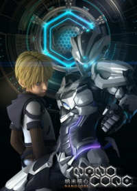 Nanocore Japanese english subbed