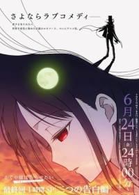 Kaguya-sama wa Kokurasetai: Ultra Romantic Japanese english subbed