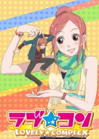Lovely★Complex Japanese english subbed