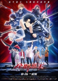 Quanzhi Gaoshou: Dianfeng Rongyao Japanese english subbed
