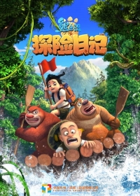 Xiong Chumo: Tanxian Riji Japanese english subbed