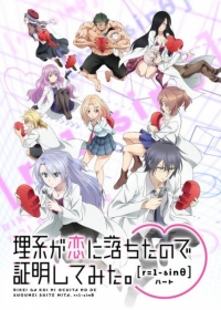 Rikei ga Koi ni Ochita no de Shoumei shitemita. Heart Japanese english subbed