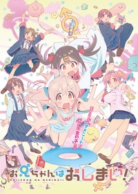 Oniichan wa Oshimai! Japanese english subbed