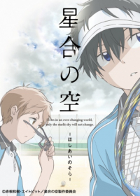 Hoshiai no Sora Japanese english subbed