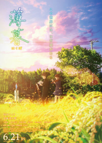 Hakubo Japanese english subbed