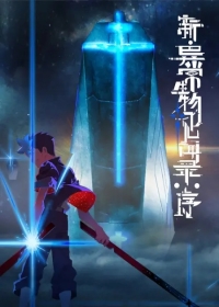 Xin Yichang Shengwu Jianwen Lu: Xu Japanese english subbed