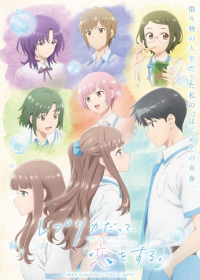 Replica datte, Koi wo Suru. Japanese english subbed