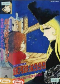 Ginga Tetsudou 999: Kimi wa Senshi no You ni Ikirareru ka? Japanese english subbed