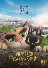 Rudolf to Ippaiattena Japanese english subbed