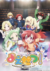 Maesetsu! Japanese english subbed
