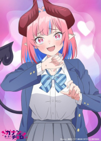 Kanan-sama wa Akumade Choroi Japanese english subbed