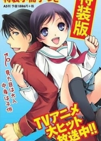 Recorder to Randoseru Japanese english subbed