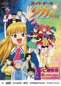 Super Doll Licca-chan