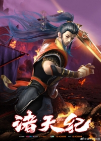 Zhu Tian Ji Japanese english subbed