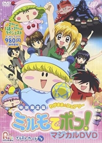 Wagamama☆Fairy Mirumo de Pon! Japanese english subbed