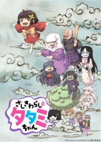 Zashiki Warashi no Tatami-chan Japanese english subbed
