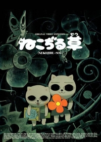 Nekojiru-sou Japanese english subbed