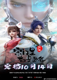 Zongmen Li Chule Wo Dou Shi Wodi Japanese english subbed