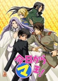 Kyou kara Maou! Japanese english subbed