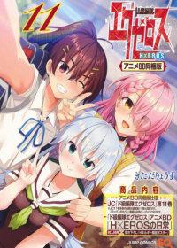 Dokyuu Hentai HxEros OVA Japanese english subbed