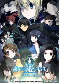 The Irregular at Magic High School The Movie - The Girl Who Summons The Stars