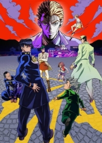 JoJo no Kimyou na Bouken Part 4: Diamond wa Kudakenai Japanese english subbed