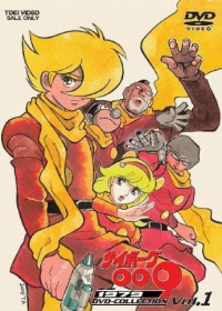 Cyborg 009
