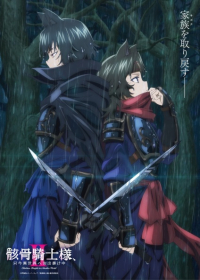 Gaikotsu Kishi-sama, Tadaima Isekai e Odekakechuu II Japanese english subbed