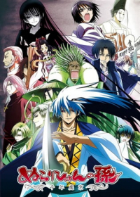 Nurarihyon no Mago: Sennen Makyou Japanese english subbed