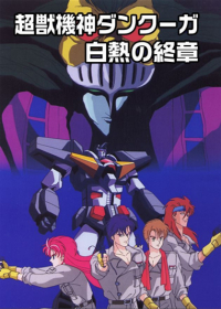 Choujuu Kishin Dancougar: Hakunetsu no Shuushou Japanese english subbed