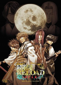 Saiyuuki Reload: Burial Japanese english subbed