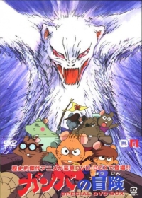 Gamba no Bouken Japanese english subbed