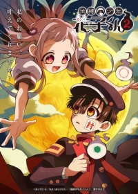 Jibaku Shounen Hanako-kun 2 Japanese english subbed